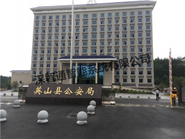 英山縣公安局
