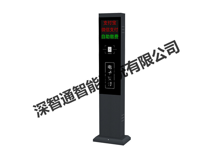 車道電子繳費(fèi)機(jī)（立式）