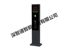 車道電子繳費機（立式）